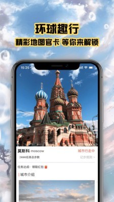趣行斑马官方正版图1