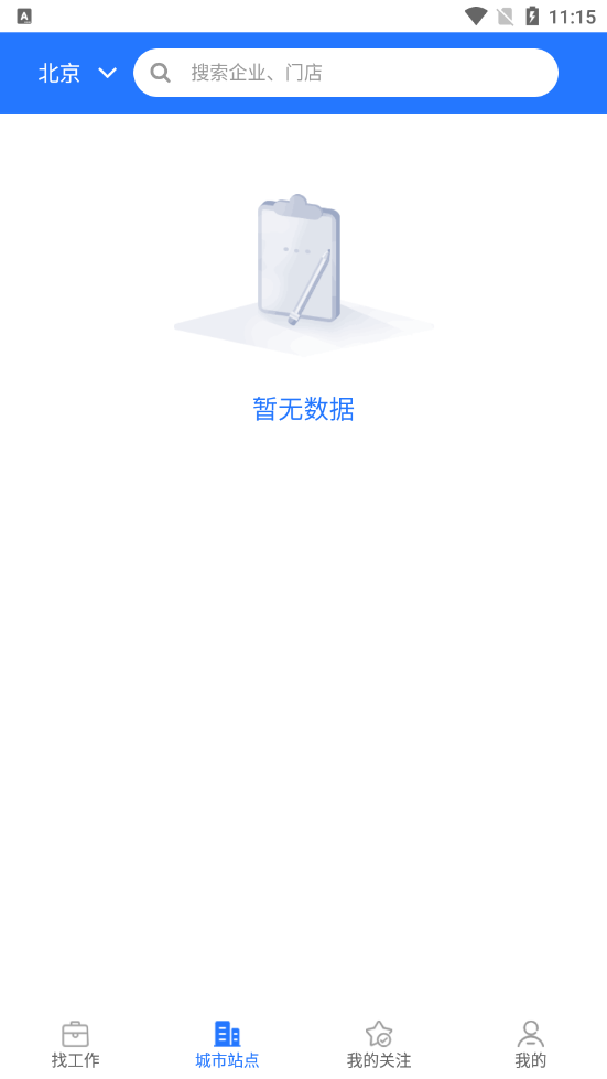 疯狂特聘手机正版图2