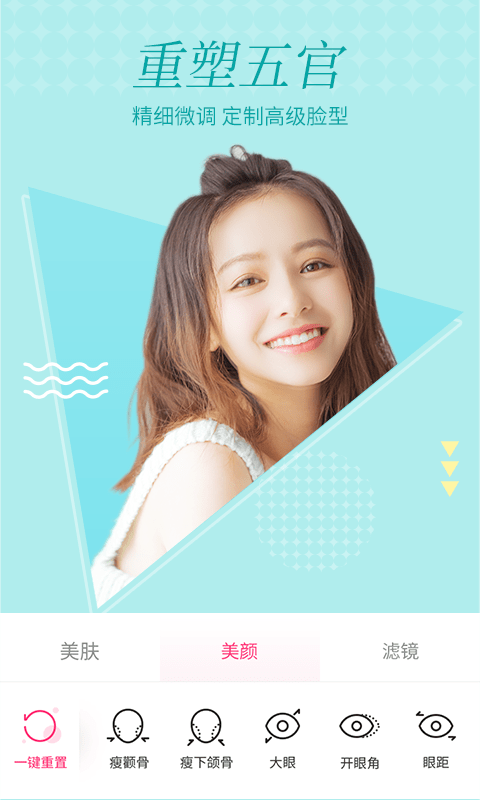Wego视频聊天美颜图3