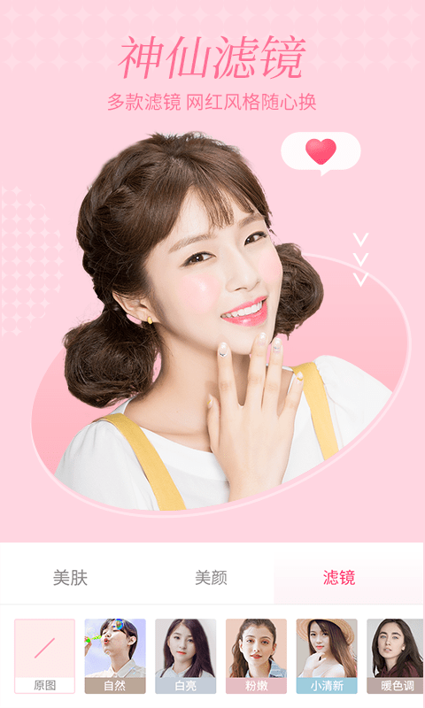 Wego视频聊天美颜图4