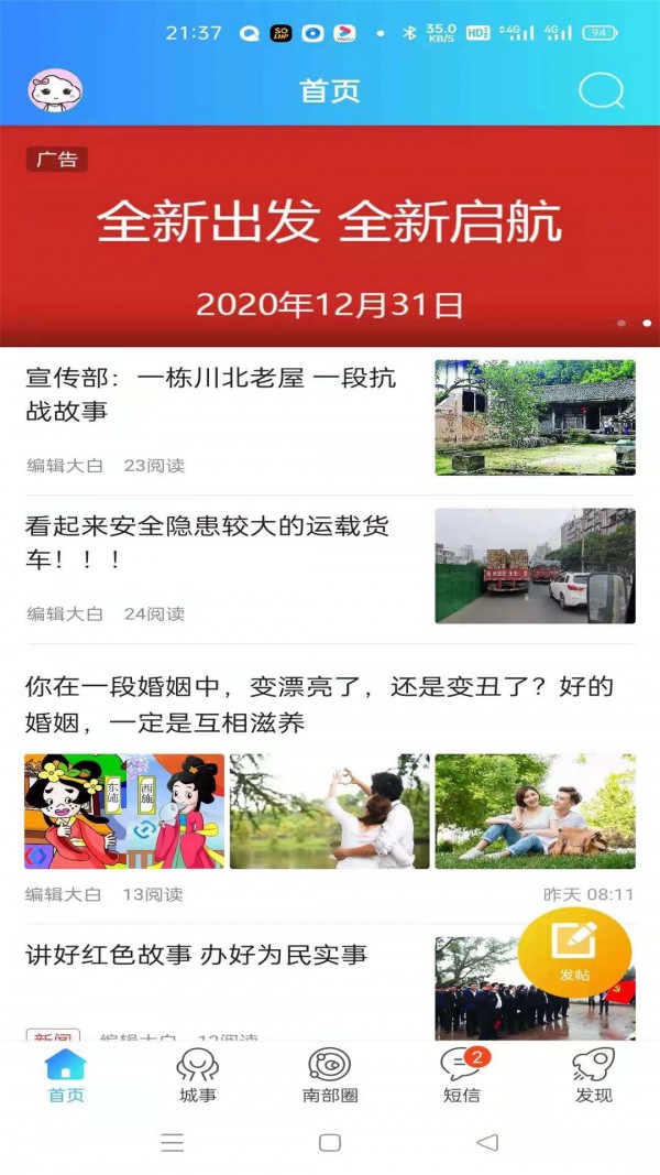 南部网正版