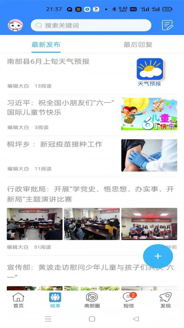 南部网正版