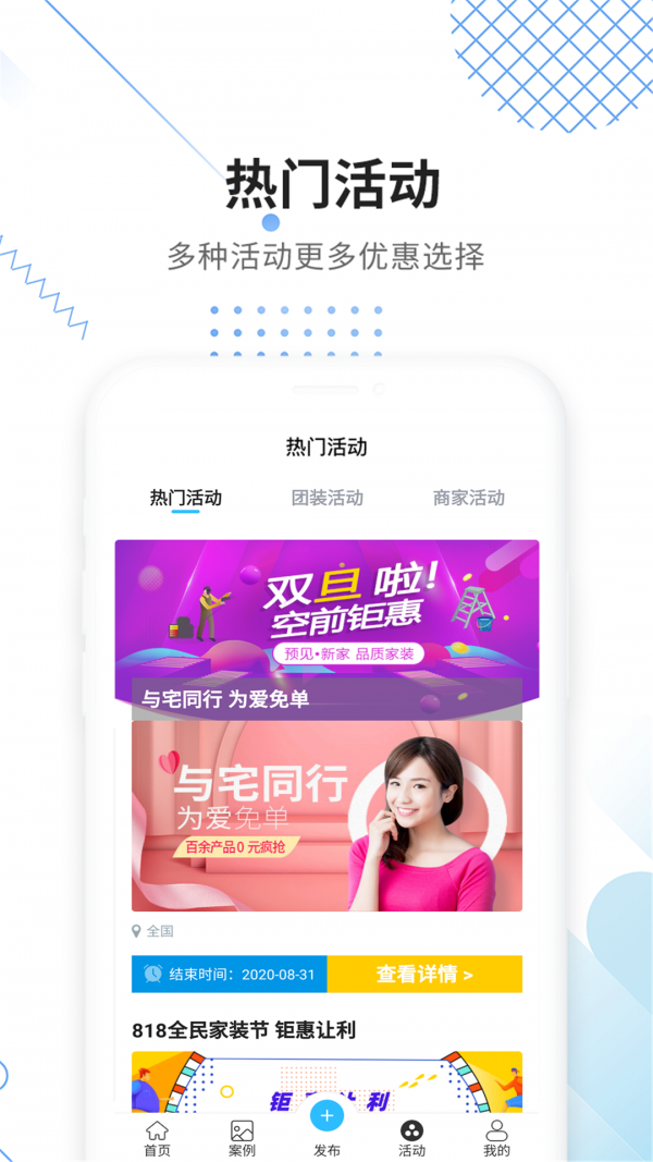 家友趣免费版图3