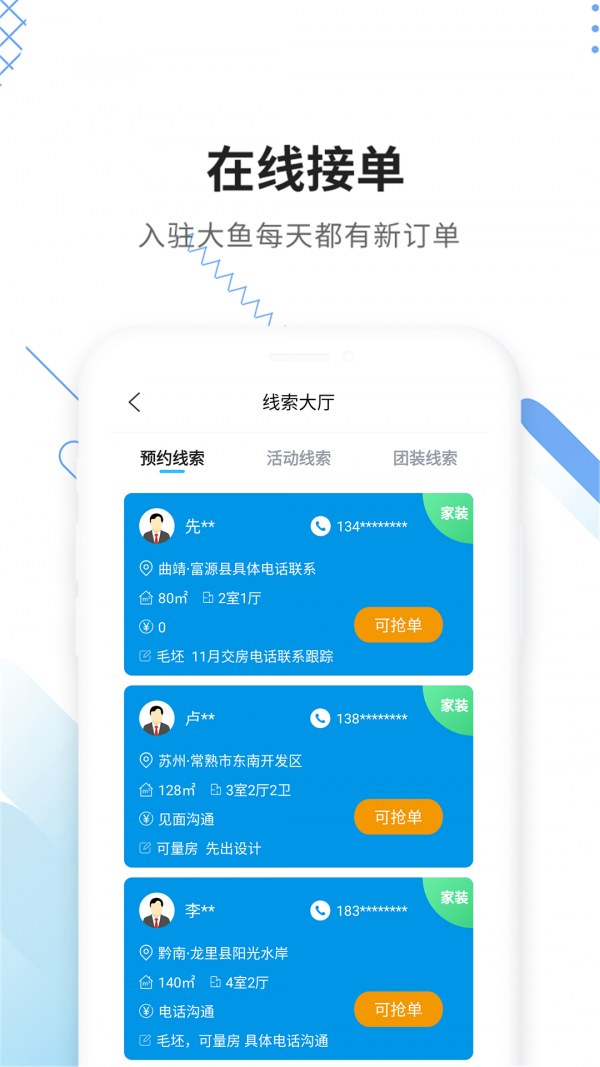家友趣免费版图4