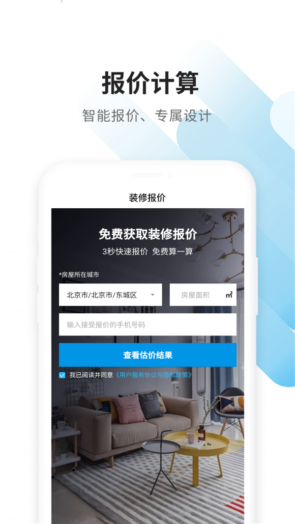 家友趣免费版图5