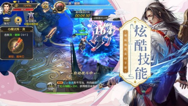 镇天剑传游戏正版截图3
