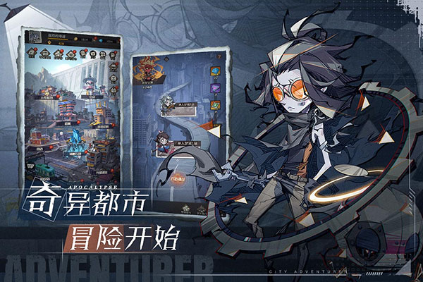都市冒险高手手游无广告版