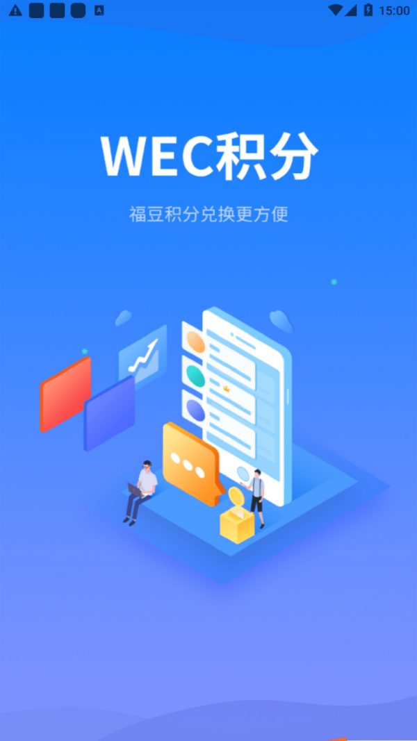 WEC积分官方正版图1