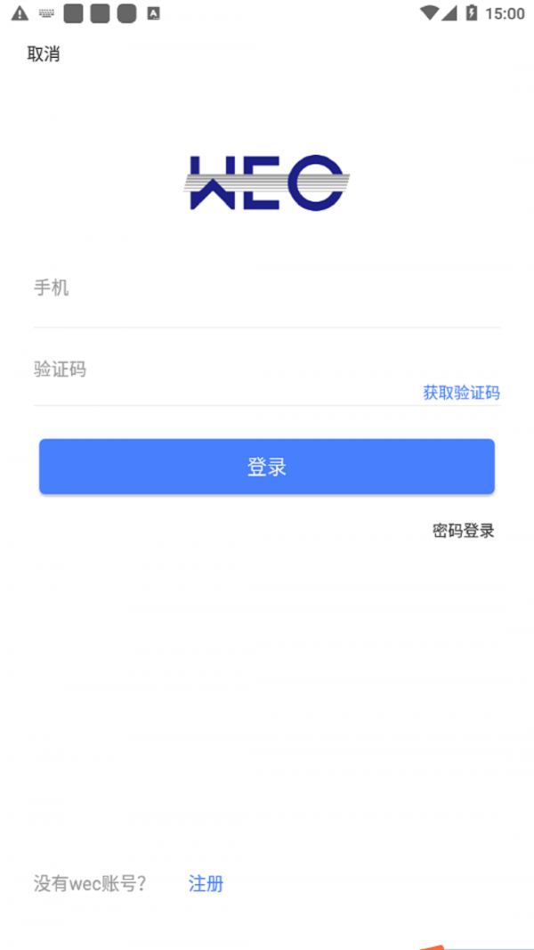 WEC积分官方正版图2