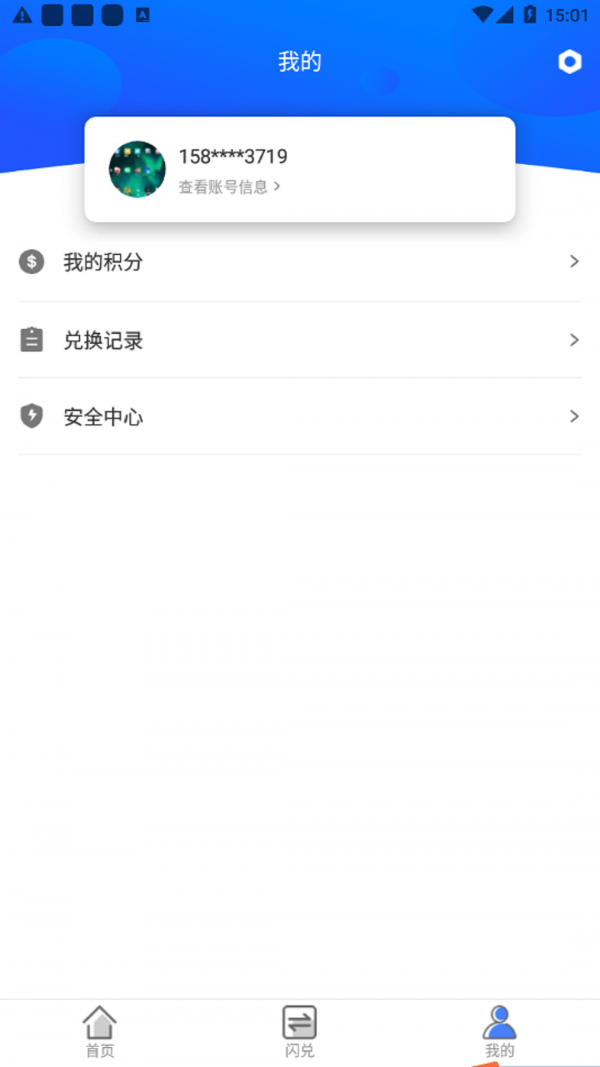 WEC积分官方正版图5
