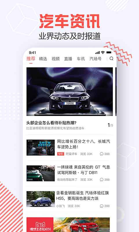 汽场买车正版图1