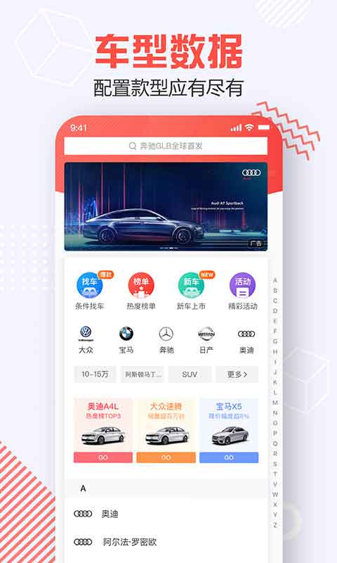汽场买车正版图3