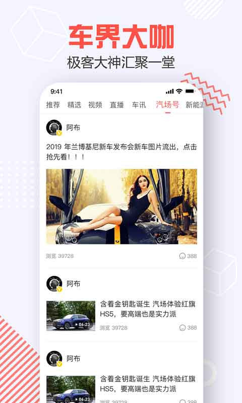 汽场买车正版图4