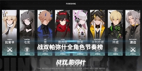 战双帕弥什手游无广告版截图3