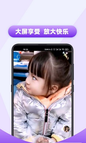 每日热播视频最新版图3