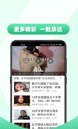每日热播视频最新版图4