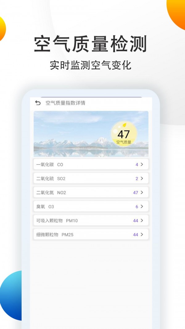 15日准点天气预报安卓免费版图1