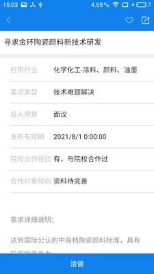 宜春科创无广告版