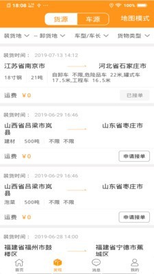 联车宝官方版