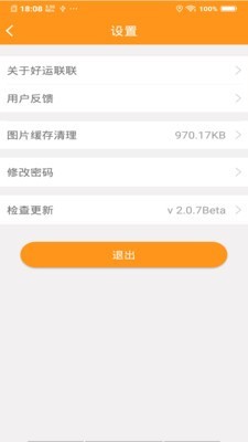 联车宝官方版