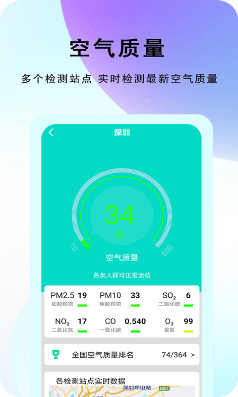 农谚天气原版图3