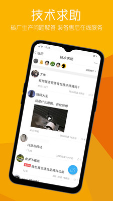 砖瓦平台手机正版