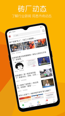 砖瓦平台手机正版