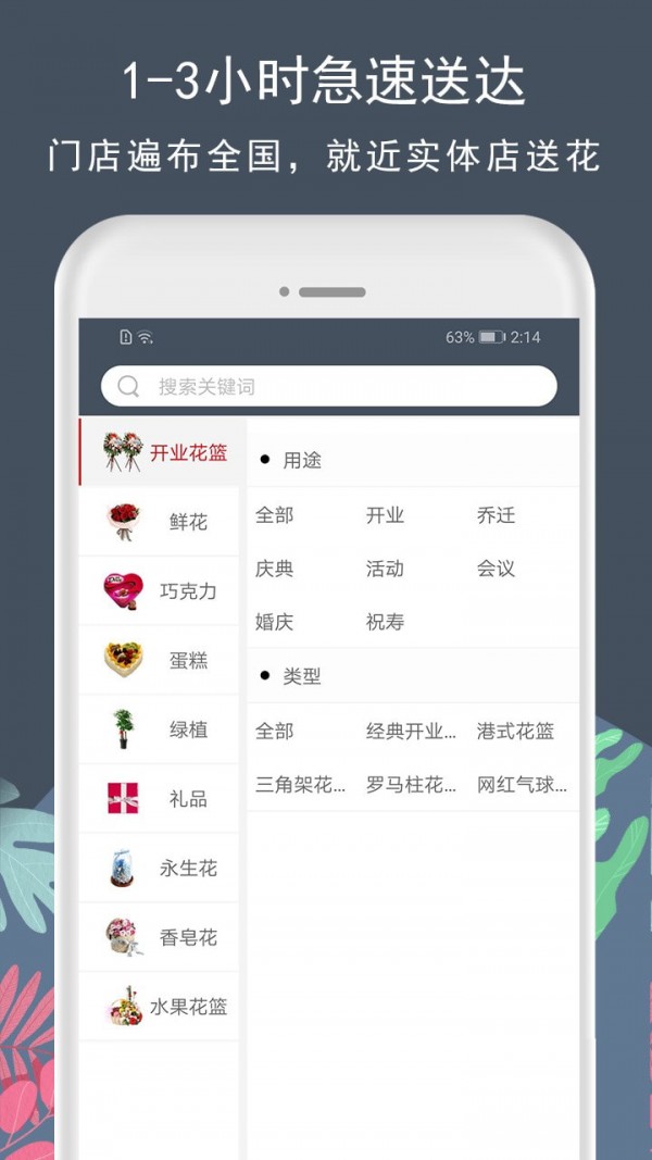 花韵鲜花无广告版图3