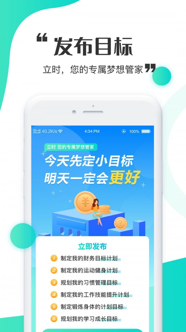 立时免费原版(2)