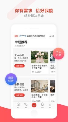 爱帮帮安卓免费版图2