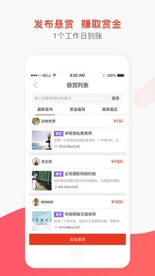 爱帮帮安卓免费版图4
