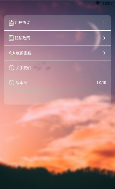 时光达人安卓直装版