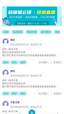 硅碳鼠手机正版