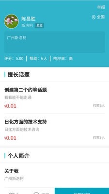 硅碳鼠手机正版
