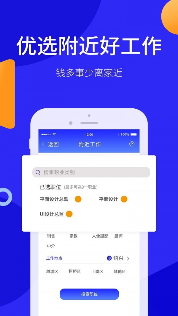 小城直聘免费原版