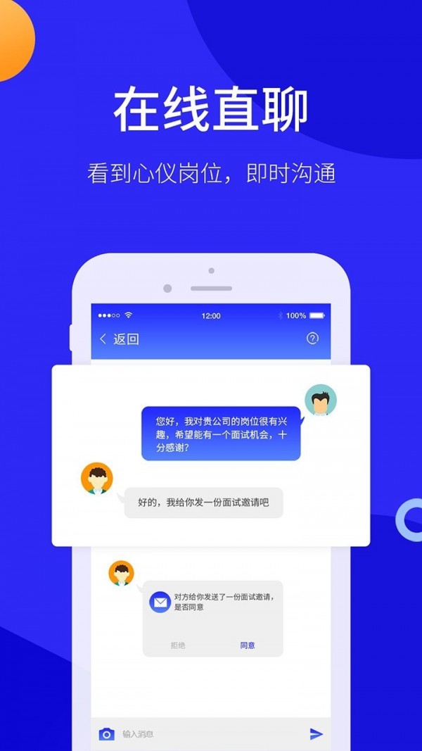 小城直聘免费原版