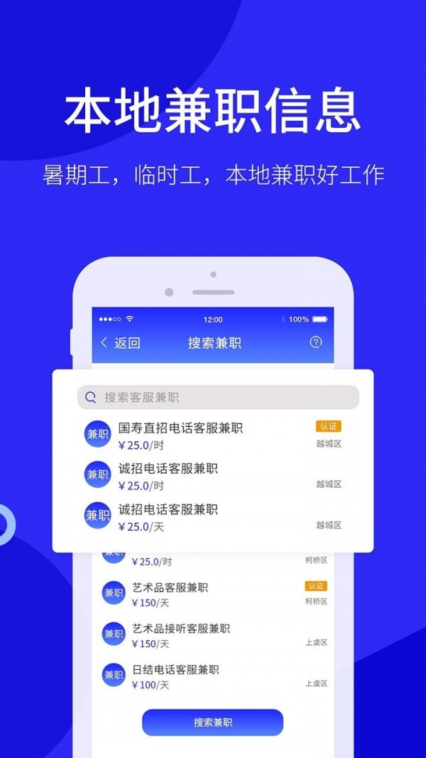 小城直聘免费原版