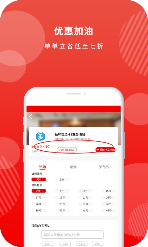 油悟空安卓官方版图2