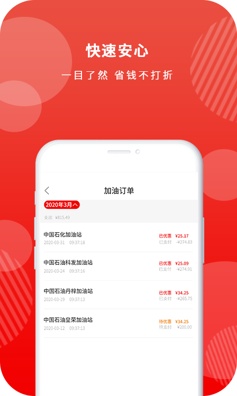 油悟空安卓官方版图4
