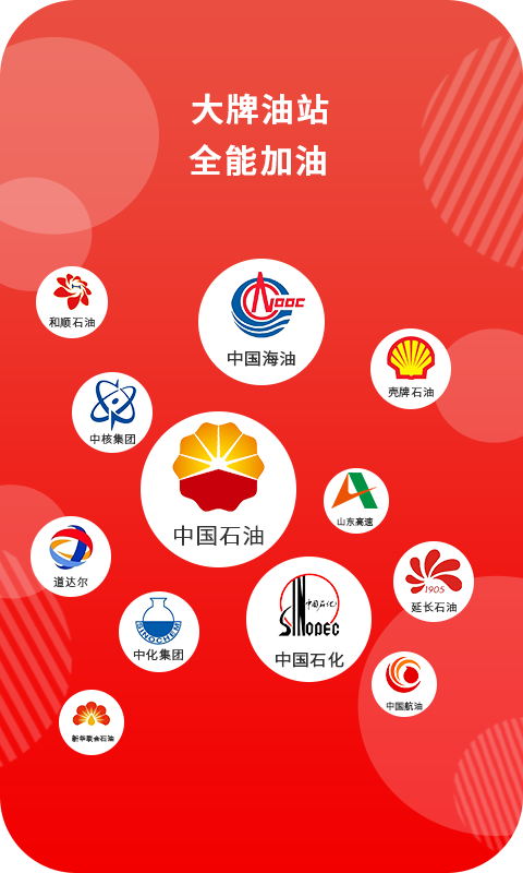 油悟空安卓官方版图5