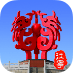 我的江宁手机版