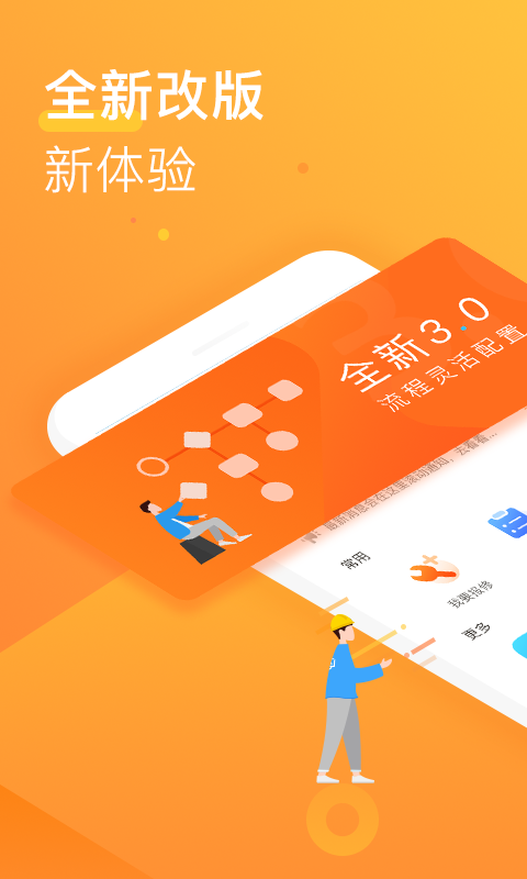 咚咚维保云官方正版