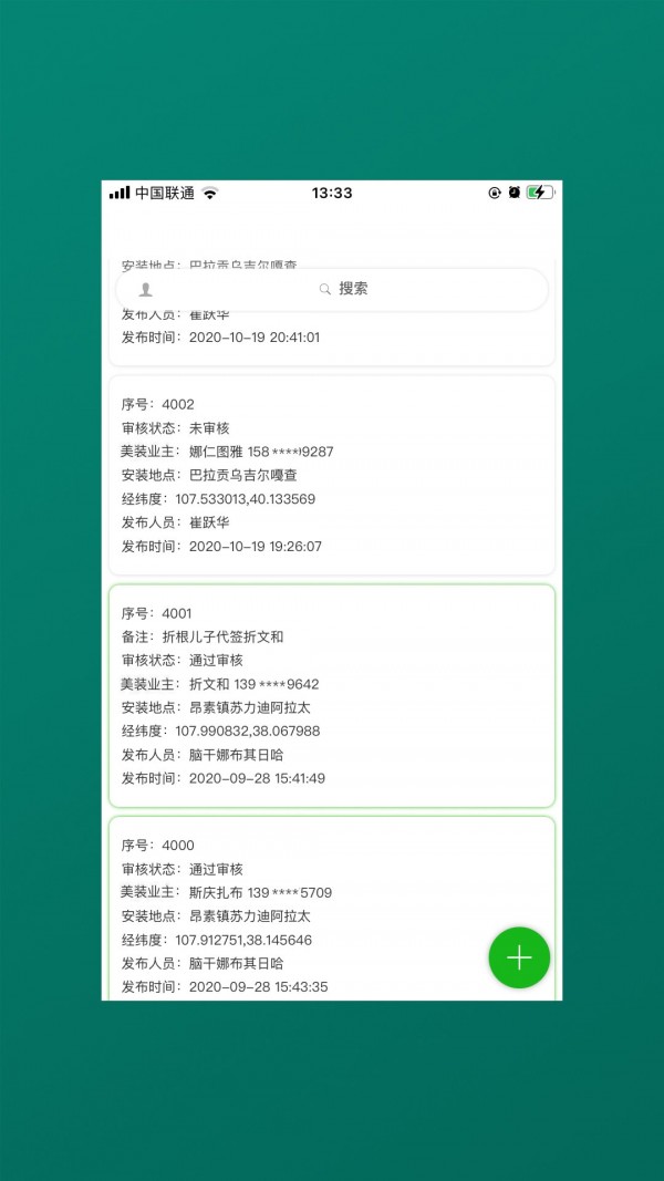 美业宝无广告版图1