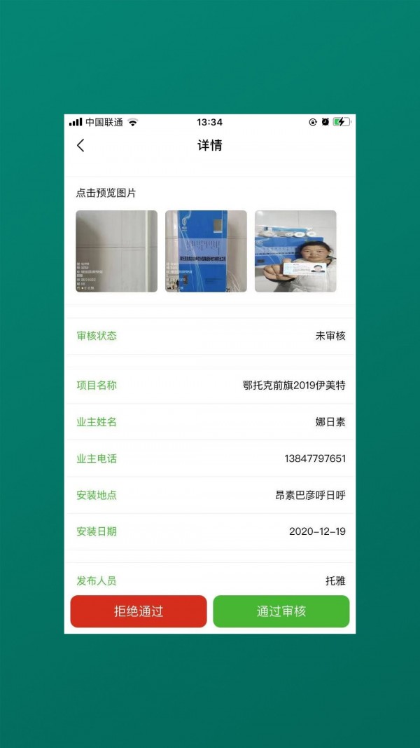 美业宝无广告版图2