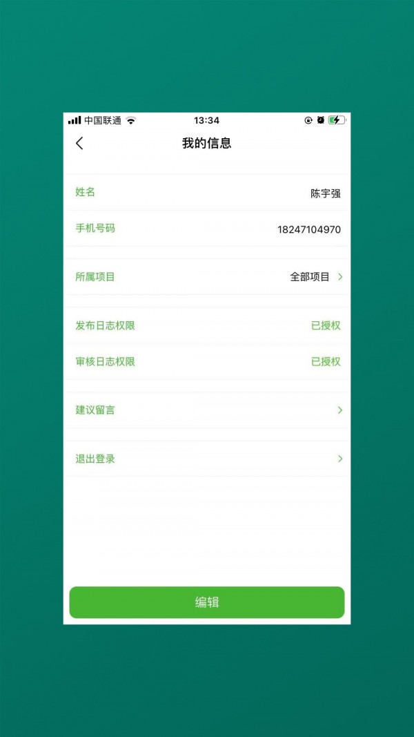 美业宝无广告版图4