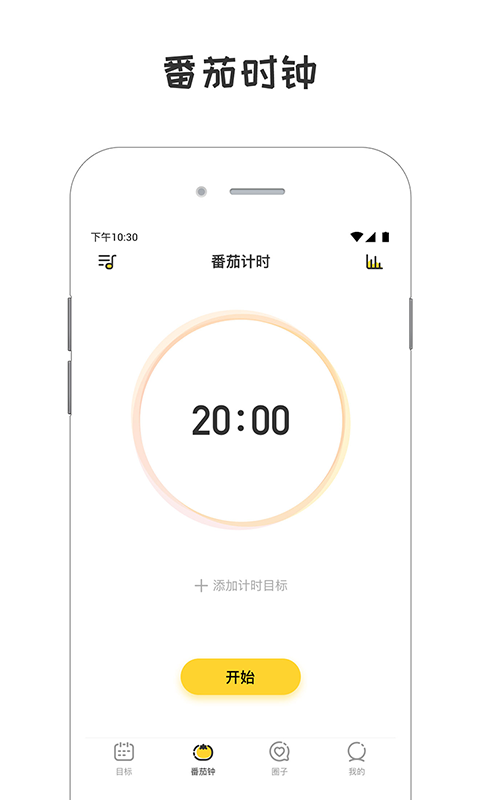 小目标打卡官方最新版图2