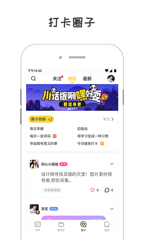 小目标打卡官方最新版图5