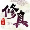 灵界修真官方最新版
