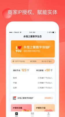 永恒之爱官方最新版图1