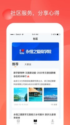 永恒之爱官方最新版图2